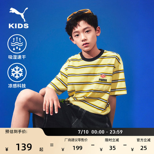 吸湿速干凉感条纹短袖T恤童PUMA
