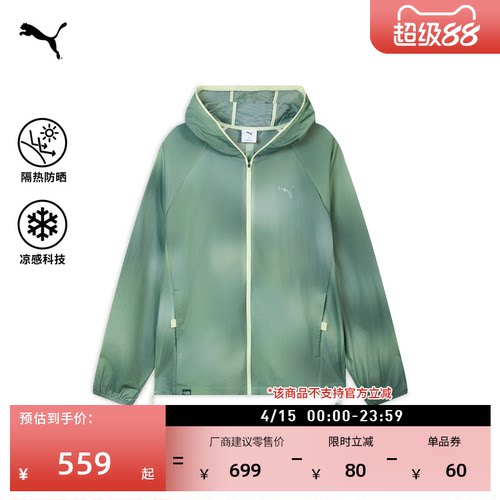 凉感防晒轻量运动外套男PUMA彪马