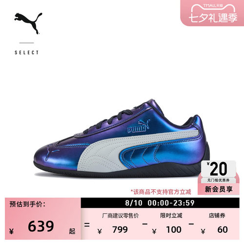 SPEEDCAT薄底鞋赛车鞋PUMA彪马