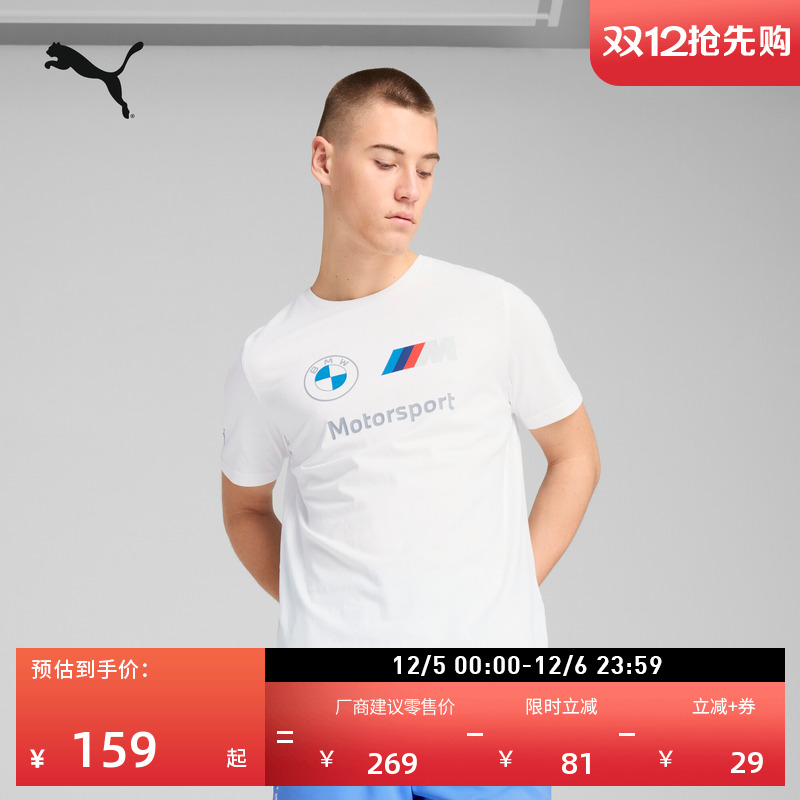 BMW宝马撞色短袖T恤男子PUMA彪马