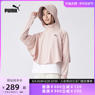 PUMA彪马 官方女子运动果冻防晒衣628324