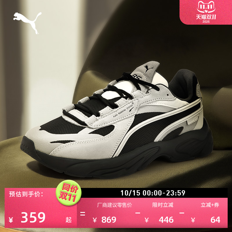 老爹鞋缓震轻便休闲鞋PUMA彪马