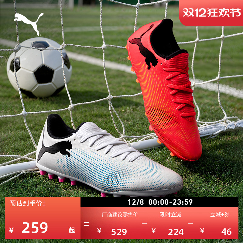 ۻ㣺MG̶ʹѵЬPUMAƺЬFUTURE7 107725 846.25Ԫ5(169.25Ԫ/)