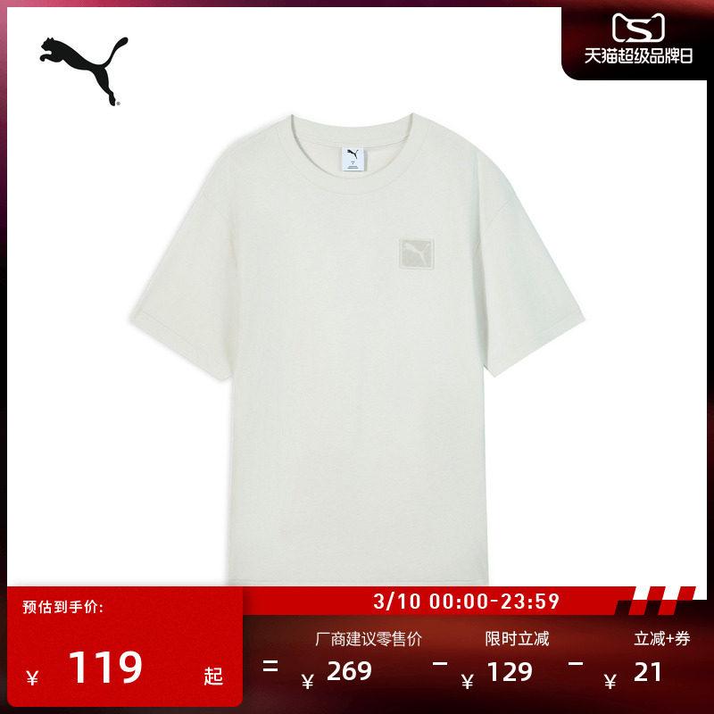纯棉宽松彩色休闲圆领短袖T恤男子PUMA彪马徽章运动上衣 634868