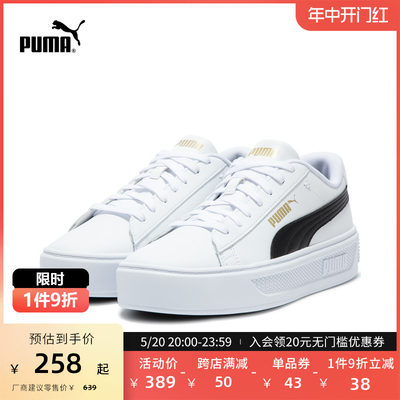 PUMA彪马女子复古休闲板鞋