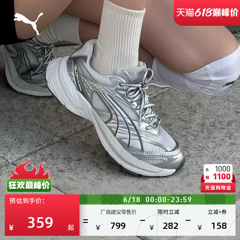 银色透气增高老爹鞋银翼鞋男女款PUMA彪马厚底鞋VELOPHASIS406204