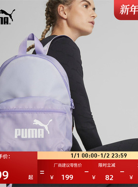 通勤旅行大容量紫色双肩包女PUMA彪马官方大学生书包电脑包079467