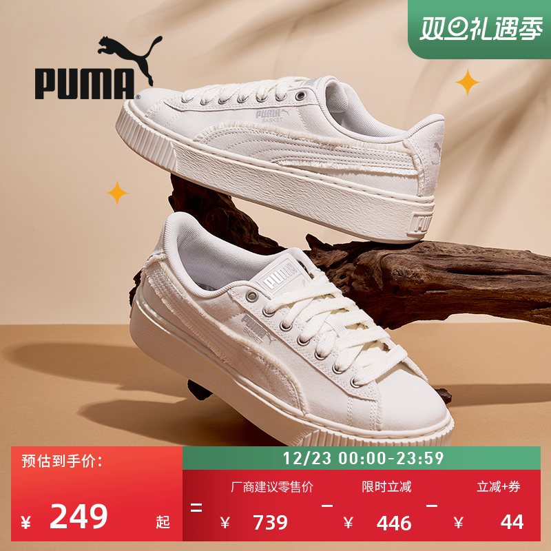 复古增高松糕鞋厚底鞋女PUMA彪马