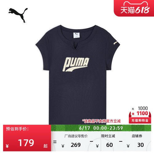 复古修身半袖运动T恤女PUMA彪马