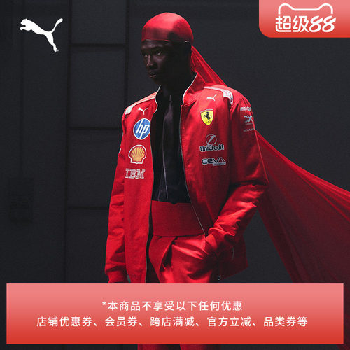 F1法拉利车队夹克外套PUMA彪马