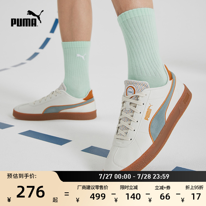 【德训鞋】经典复古T头鞋男女PUMA彪马低帮休闲板鞋CLUB 389404