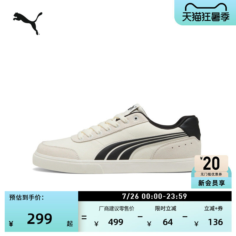 经典透气小白鞋休闲板鞋PUMA彪马