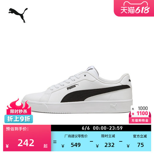 经典休闲百搭小白鞋男女PUMA彪马
