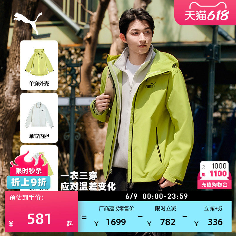 防风拒水户外三合一外套男女情侣PUMA彪马官方新款运动夹克694290