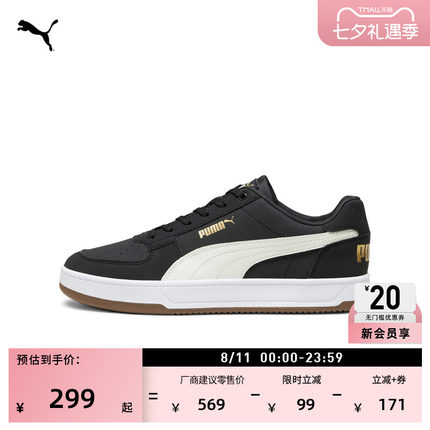 经典复古皮面黑色板鞋男女款PUMA彪马夏季透气休闲鞋CAVEN 394666