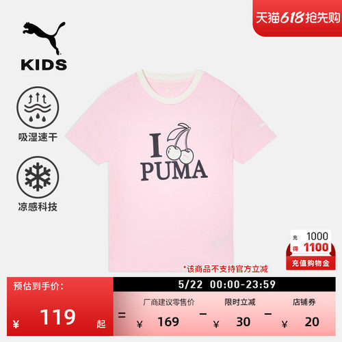 吸湿速干凉感短袖运动T恤童PUMA