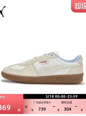 德训鞋|复古T头鞋女款PUMA彪马官方新款秋冬休闲鞋PALERMO 402571