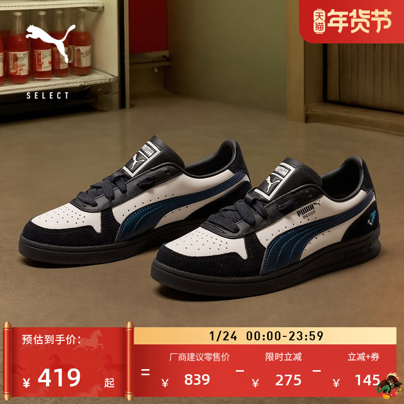 复古刺绣黑白透气板鞋男女PUMA彪马官方新款冬休闲鞋INDOOR399869,运动鞋new,板鞋,淘宝优惠券,粉丝福利购,淘宝优惠卷