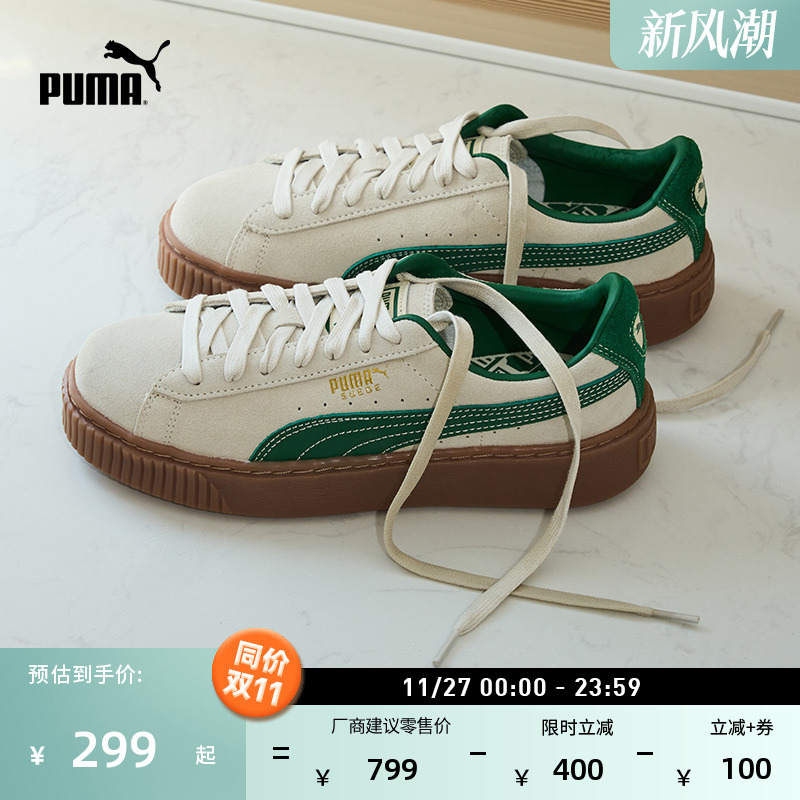 增高厚底鞋小白鞋女子PUMA彪马