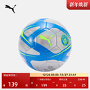 曼城球迷款 彩色印花日常训练比赛聚氨酯耐踢足球PUMA彪马084776