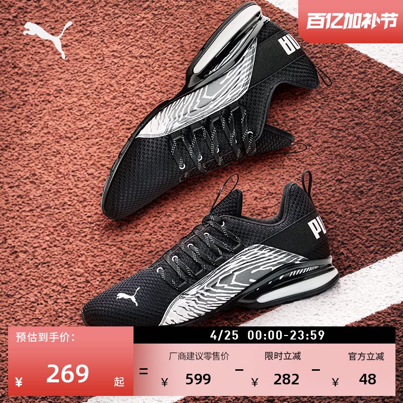 透气复古休闲跑步鞋男PUMA彪马官方新款夏季运动鞋AXELION 311000
