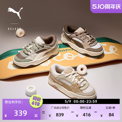 厚底美拉德面包鞋滑板鞋PUMA彪马