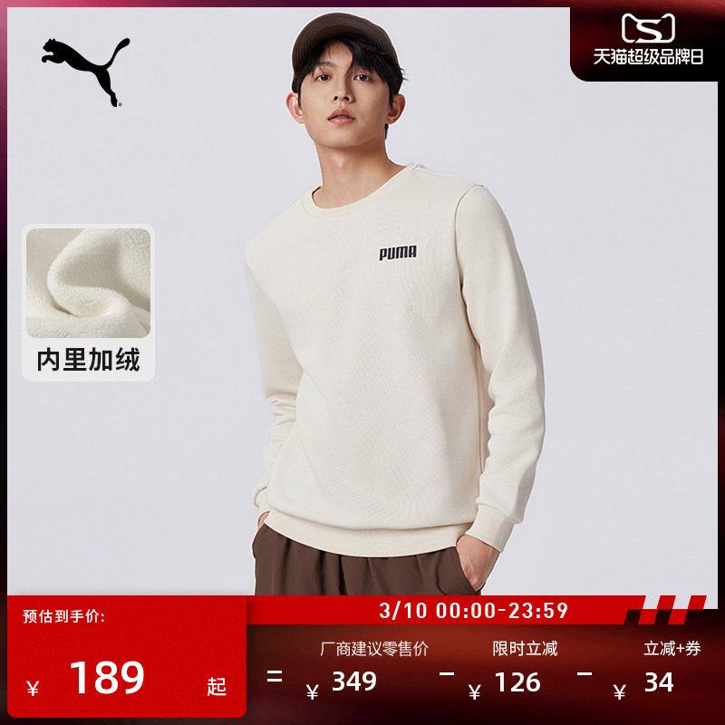加绒保暖加厚运动卫衣男PUMA彪马官方冬季圆领长袖休闲上衣848737