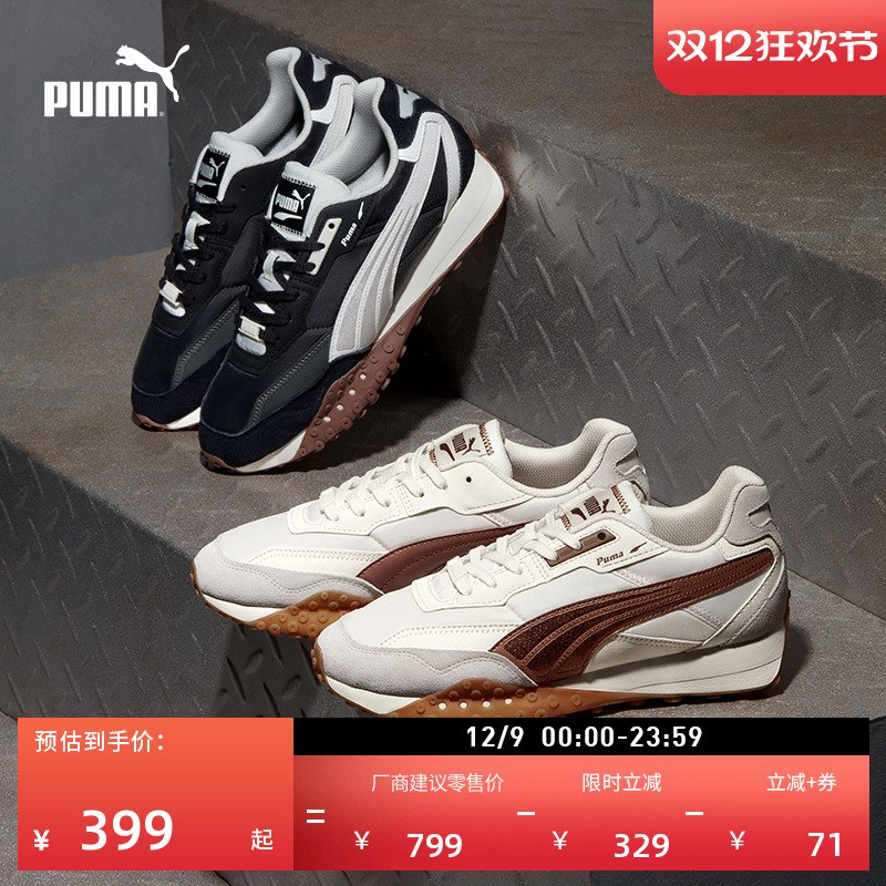 【章鱼鞋】轻便防滑复古跑鞋男女PUMA彪马运动休闲鞋RIDER393151