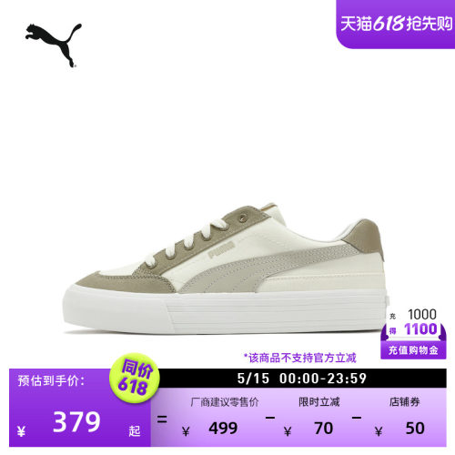复古帆布小白鞋板鞋男女PUMA彪马
