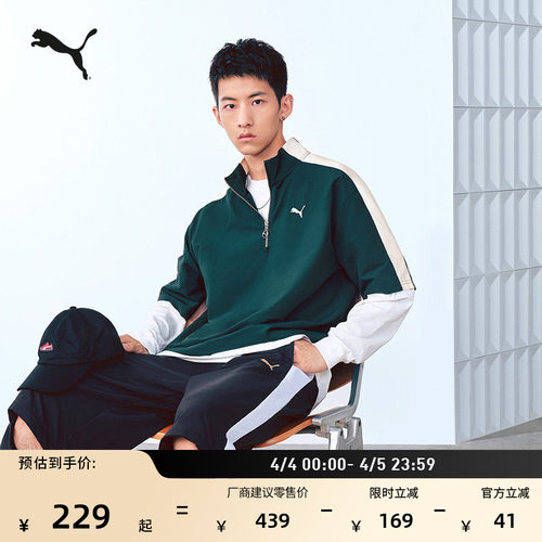 宽松复古T7半拉链T恤男PUMA彪马