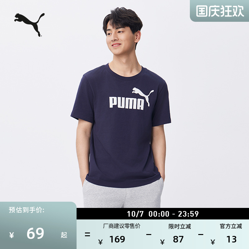 纯棉宽松白色百搭休闲短袖T恤男女同款PUMA彪马运动上衣688958