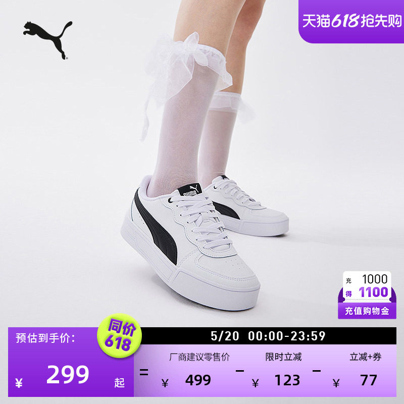 小白鞋|增高厚底运动板鞋女款PUMA彪马官方夏季运动鞋SKYE 374764