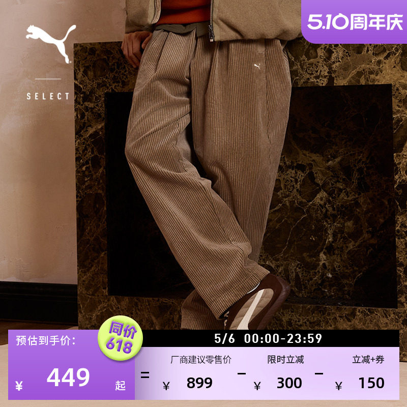 纯棉复古宽松灯芯绒长裤男女款PUMA彪马新款夏季休闲梭织裤633505
