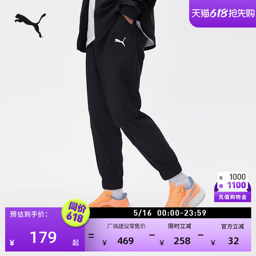 跑步训练修身运动长裤男PUMA彪马
