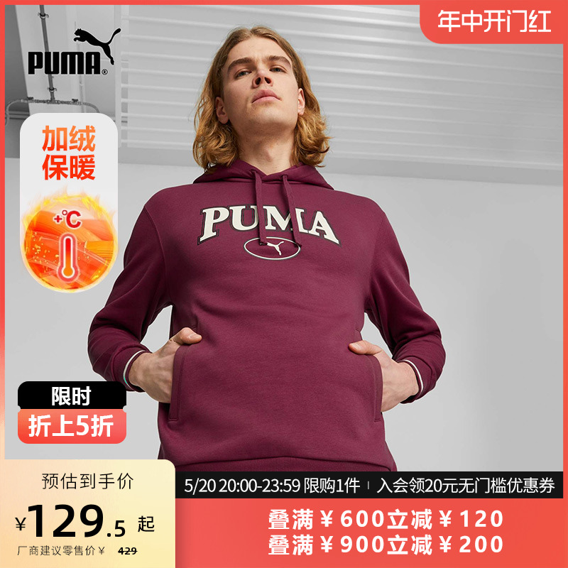 PUMA彪马官方 男子运动休闲加绒连帽卫衣 SQUAD HOODIE 678401