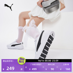 SKYE 女PUMA彪马复古休闲鞋 增高厚底网球风板鞋 374764 小白鞋