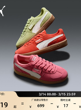德训鞋|复古红色复古T头鞋休闲鞋男女PUMA彪马新款PALERMO 408532