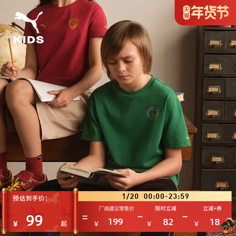 哈利·波特联名|短袖T恤男童PUMA彪马夏季印花童装运动上衣630077,运动服/休闲服装,运动T恤,淘宝优惠券,粉丝福利购,淘宝优惠卷