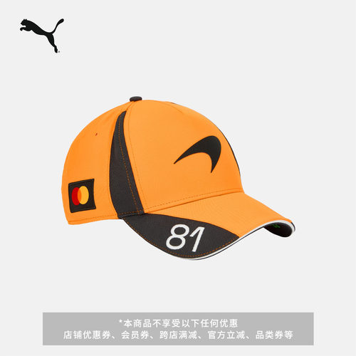 皮亚斯特里同款棒球帽子PUMA彪马