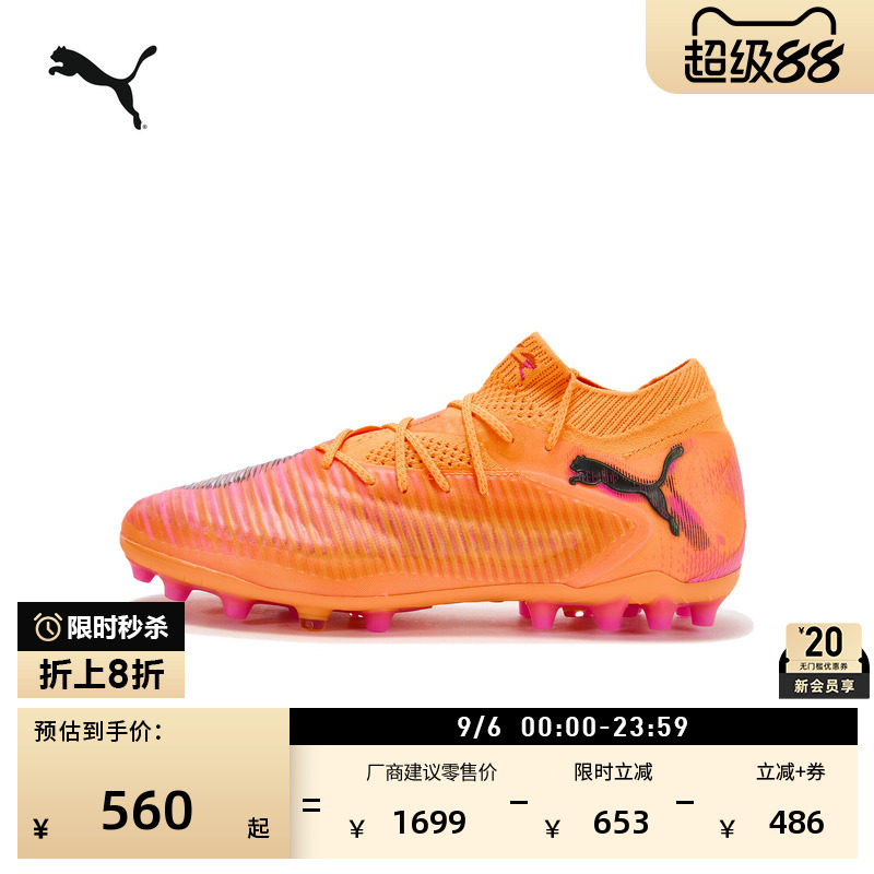 MG短钉飞盘训练足球鞋PUMA彪马图片