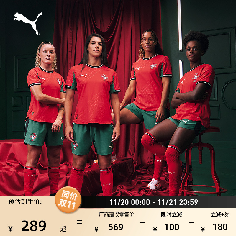 葡萄牙队主场球迷版球衣PUMA彪马