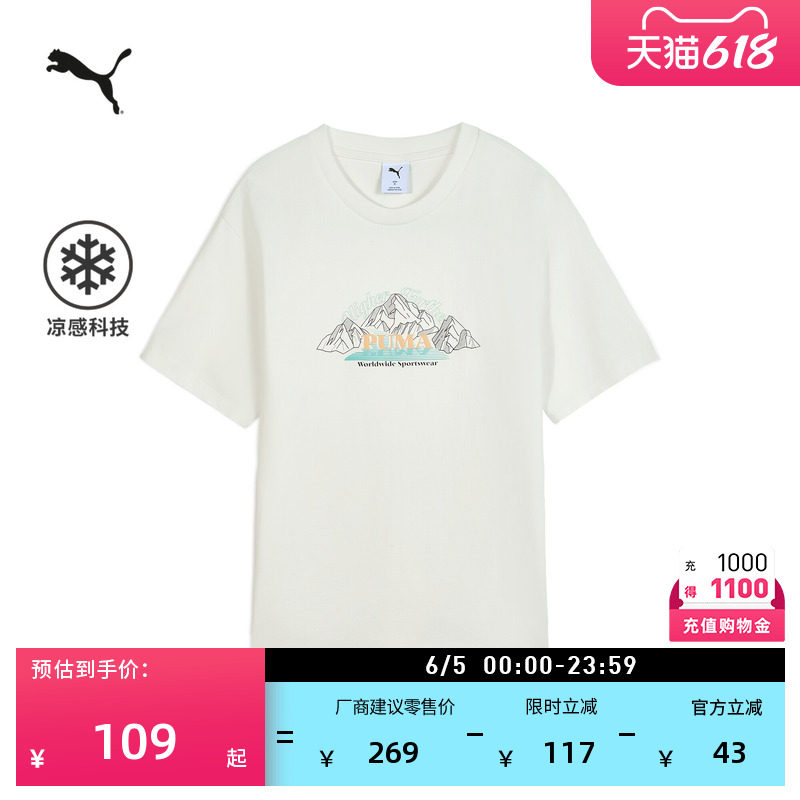 凉感宽松休闲印花短袖T恤男PUMA彪马新款夏季圆领运动上衣 633873
