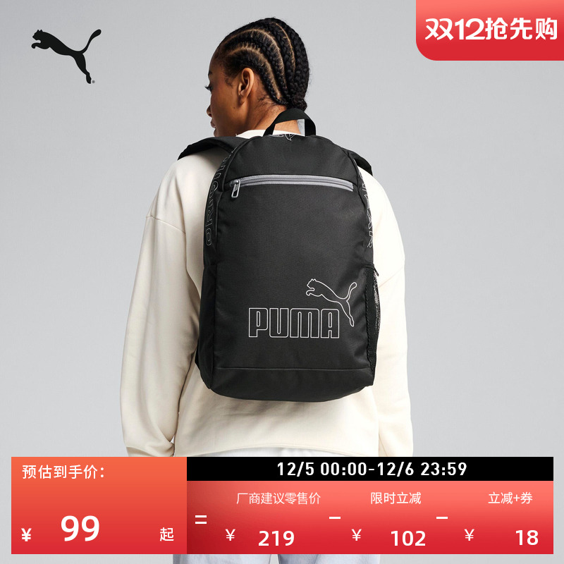 通勤旅行大容量双肩包PUMA彪马