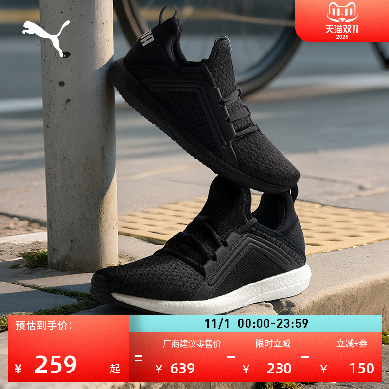 缓震轻盈透气跑步鞋男子PUMA彪马官方黑色运动鞋MEGA NRGY 190368