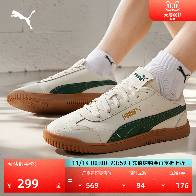 黑白薄底鞋德训鞋T头鞋PUMA彪马