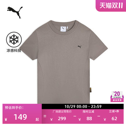 凉感修身棕色圆领短袖运动T恤女PUMA彪马新款夏季休闲上衣 638033