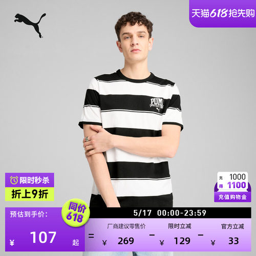 纯棉美式复古运动T恤男PUMA彪马