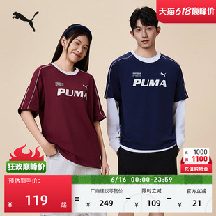 凉感宽松美式复古足球风短袖运动T恤男女款PUMA彪马夏上衣 695496