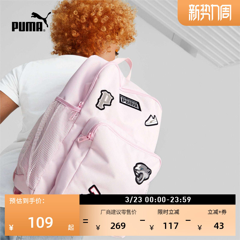 户外通勤旅行双肩背包男女PUMA彪马官方收纳学生书包电脑包079514