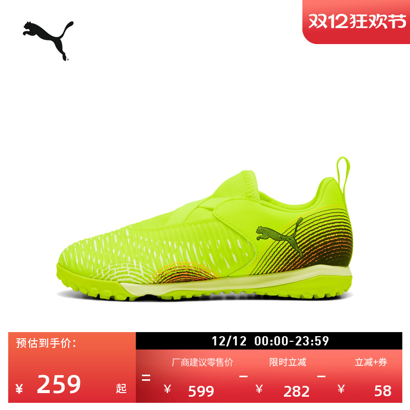 橡胶碎钉飞盘训练足球鞋PUMA彪马